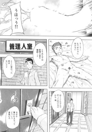 COMIC Mugen Tensei 2016-01 - Page 166