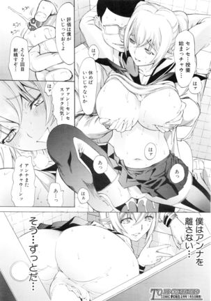 COMIC Mugen Tensei 2016-01 Page #24