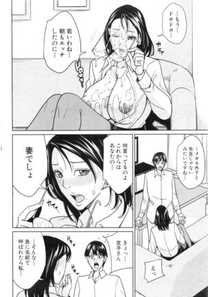 COMIC Mugen Tensei 2016-01 - Page 120