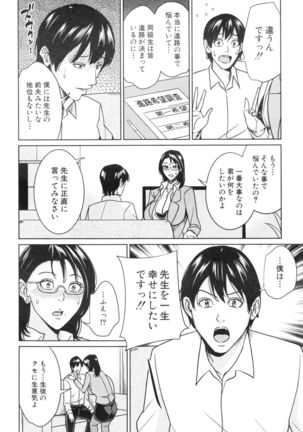 COMIC Mugen Tensei 2016-01 - Page 114
