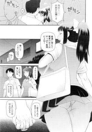 COMIC Mugen Tensei 2016-01 Page #237