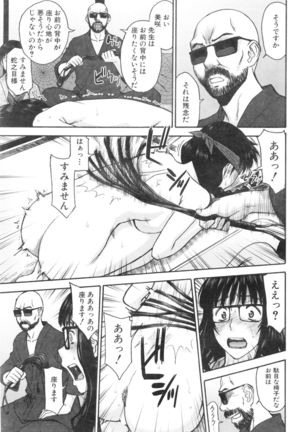 COMIC Mugen Tensei 2016-01 Page #67