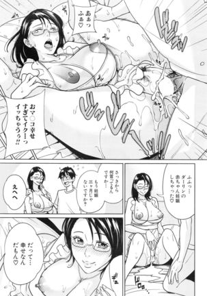 COMIC Mugen Tensei 2016-01 - Page 109