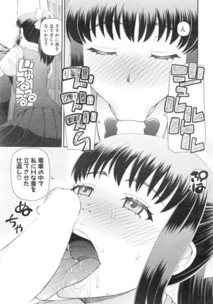 COMIC Mugen Tensei 2016-01 - Page 239