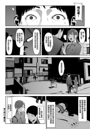 Kaerimichi nite Page #17