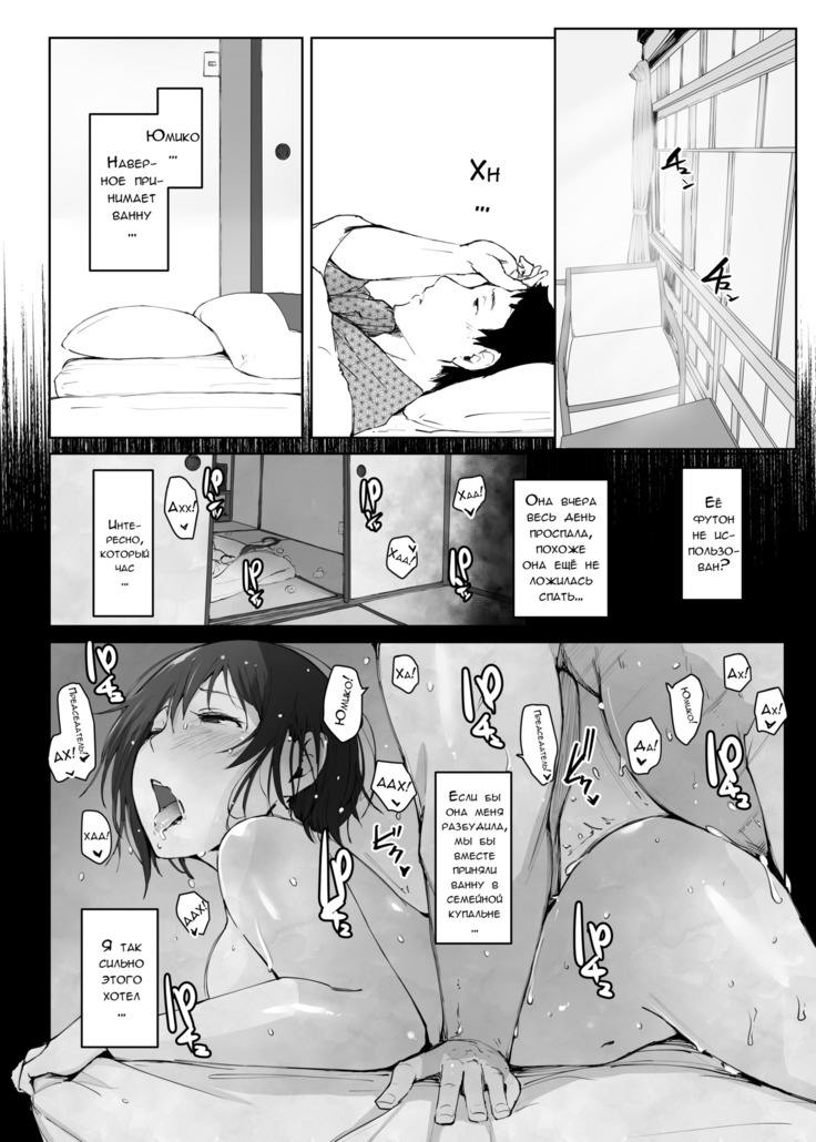 Hitozuma to NTR Chounai Ryokou -Futsukame-