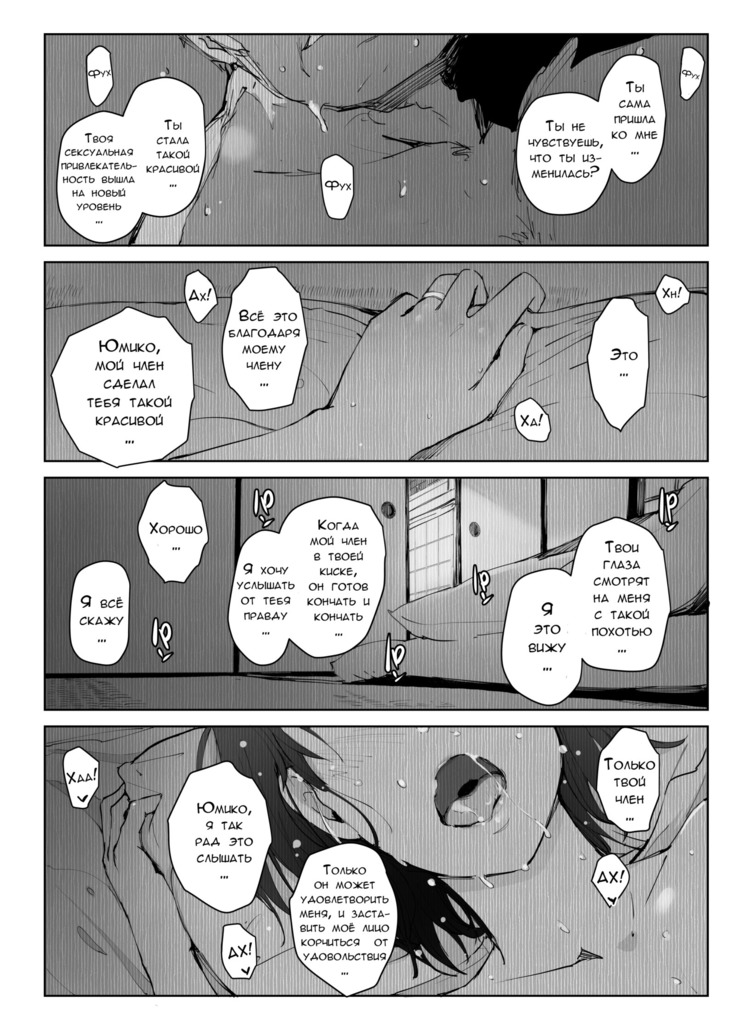 Hitozuma to NTR Chounai Ryokou -Futsukame-