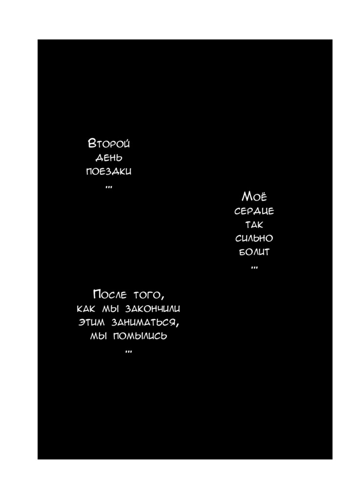 Hitozuma to NTR Chounai Ryokou -Futsukame-