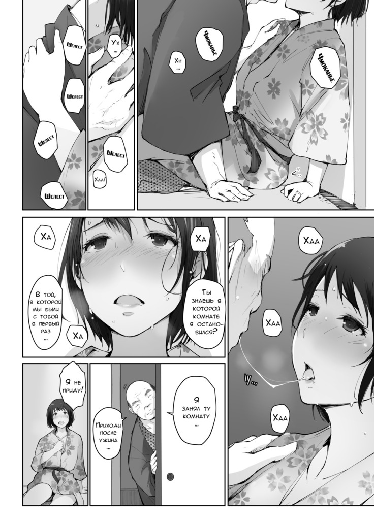 Hitozuma to NTR Chounai Ryokou -Futsukame-