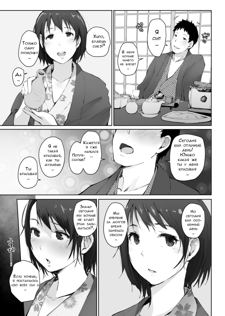 Hitozuma to NTR Chounai Ryokou -Futsukame-