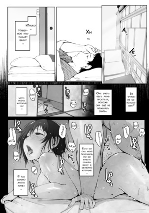 Hitozuma to NTR Chounai Ryokou -Futsukame- Page #35