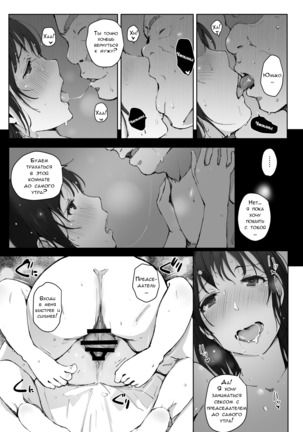 Hitozuma to NTR Chounai Ryokou -Futsukame- Page #32