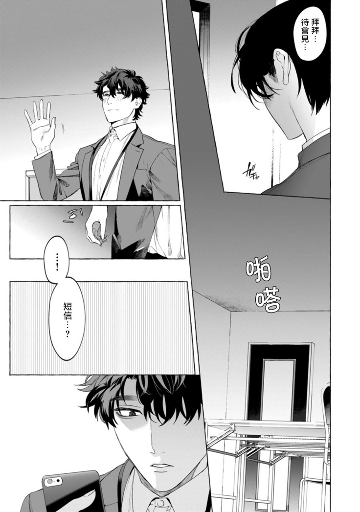 Office no Hyou | 办公室里的猎豹 1-5