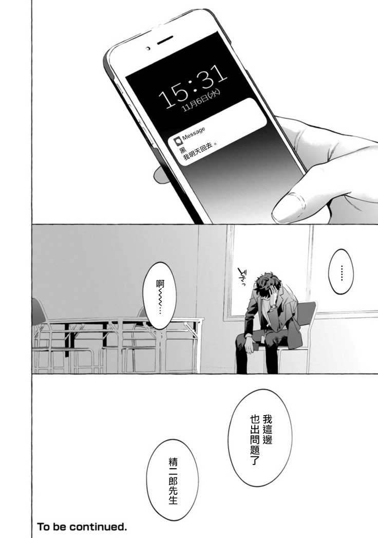 Office no Hyou | 办公室里的猎豹 1-5