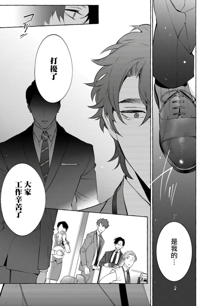 Office no Hyou | 办公室里的猎豹 1-5