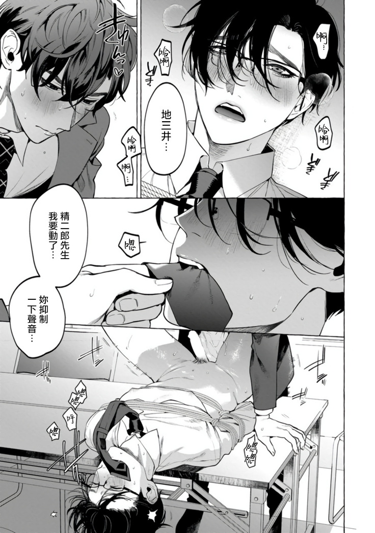 Office no Hyou | 办公室里的猎豹 1-5