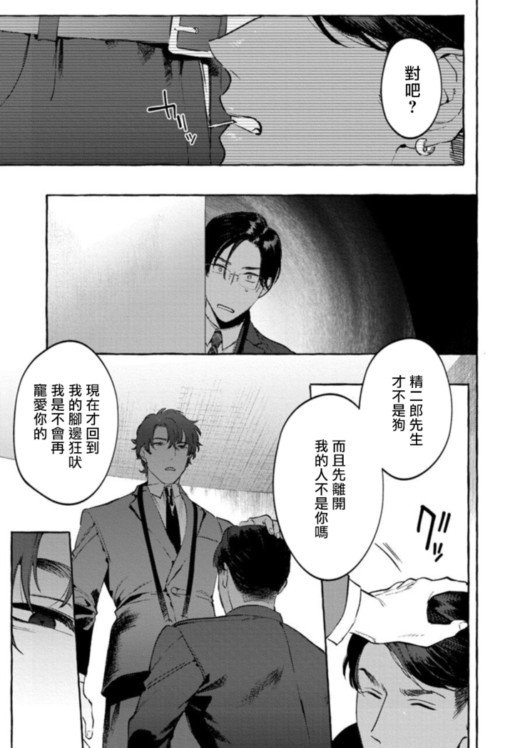 Office no Hyou | 办公室里的猎豹 1-5