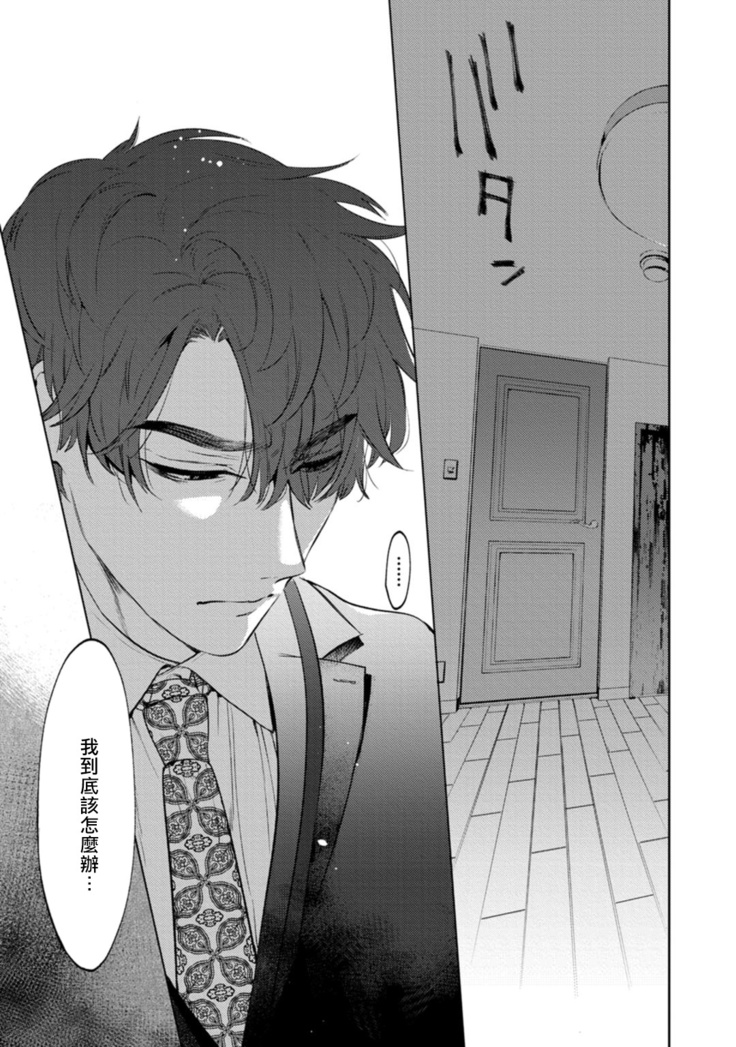 Office no Hyou | 办公室里的猎豹 1-5