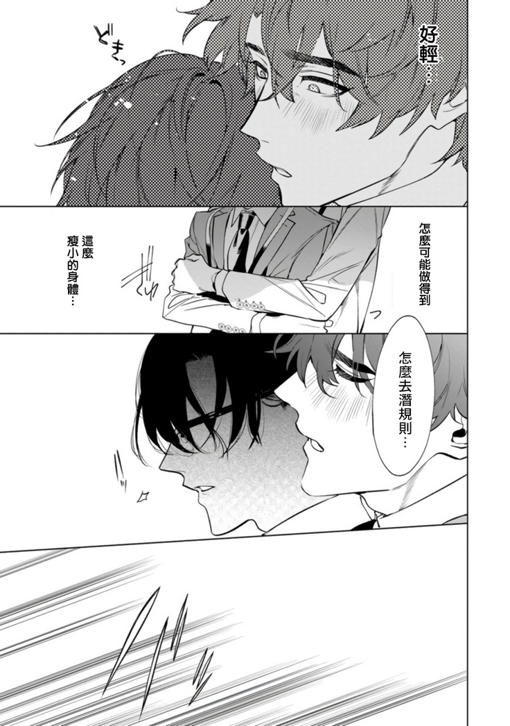 Office no Hyou | 办公室里的猎豹 1-5