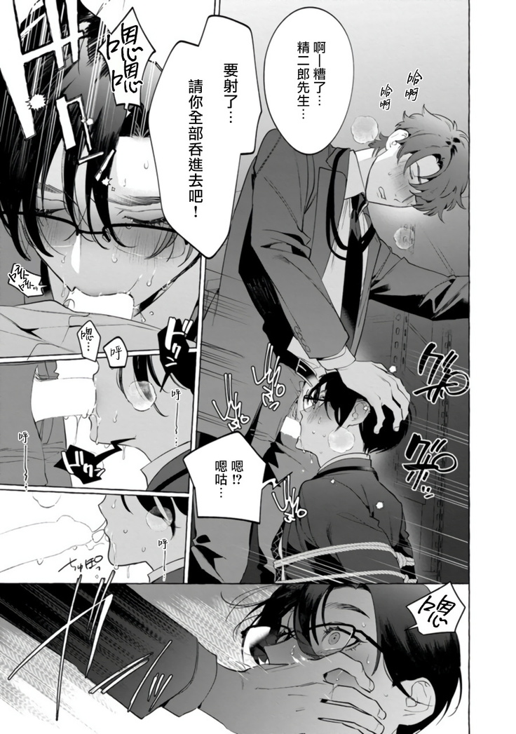 Office no Hyou | 办公室里的猎豹 1-5