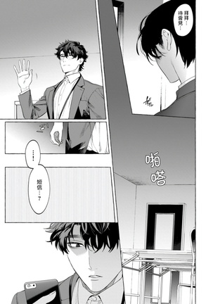 Office no Hyou | 办公室里的猎豹 1-5 Page #68