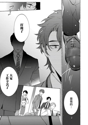 Office no Hyou | 办公室里的猎豹 1-5 Page #78
