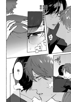 Office no Hyou | 办公室里的猎豹 1-5 Page #127