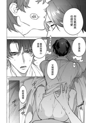 Office no Hyou | 办公室里的猎豹 1-5 Page #158
