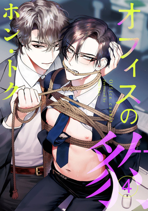 Office no Hyou | 办公室里的猎豹 1-5 Page #103