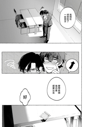 Office no Hyou | 办公室里的猎豹 1-5 - Page 58