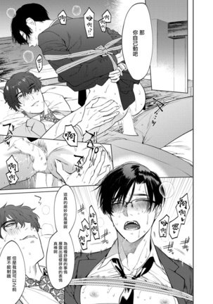 Office no Hyou | 办公室里的猎豹 1-5 Page #30
