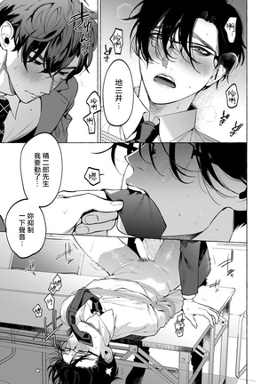 Office no Hyou | 办公室里的猎豹 1-5 Page #60