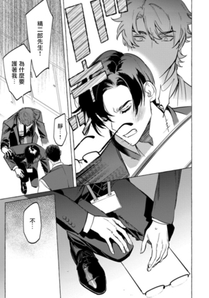 Office no Hyou | 办公室里的猎豹 1-5 Page #153