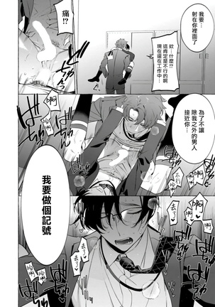 Office no Hyou | 办公室里的猎豹 1-5 Page #97