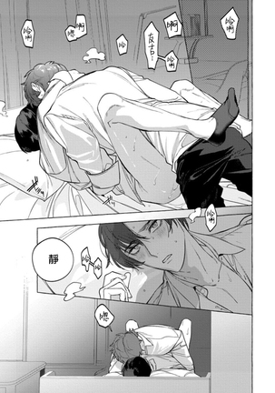Office no Hyou | 办公室里的猎豹 1-5 Page #161