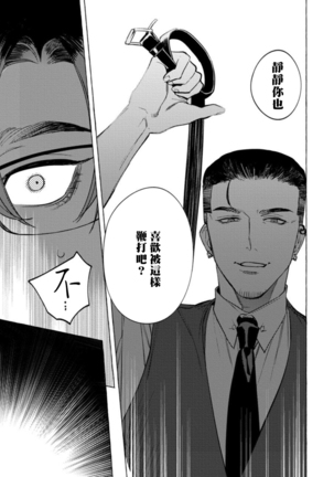Office no Hyou | 办公室里的猎豹 1-5 Page #151