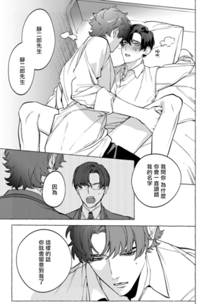Office no Hyou | 办公室里的猎豹 1-5 Page #157