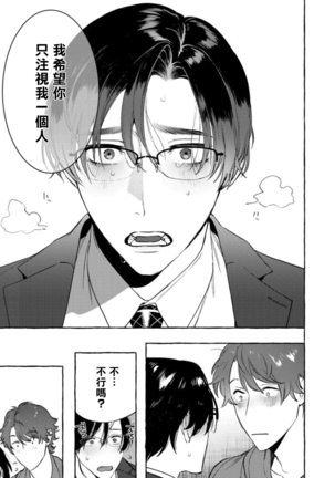 Office no Hyou | 办公室里的猎豹 1-5 Page #128