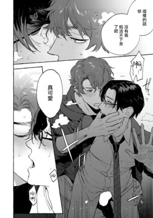 Office no Hyou | 办公室里的猎豹 1-5 Page #131