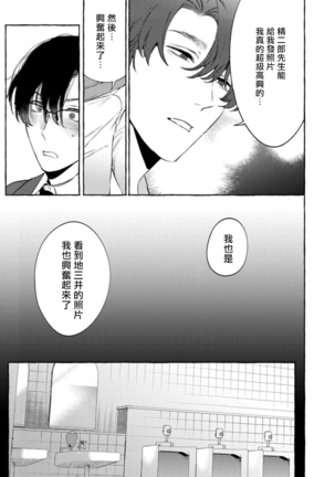 Office no Hyou | 办公室里的猎豹 1-5 Page #124