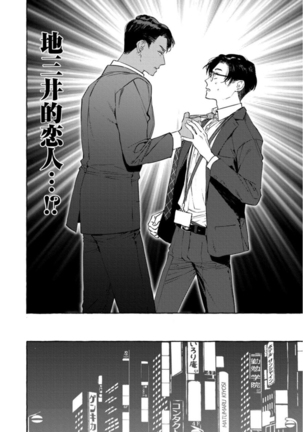 Office no Hyou | 办公室里的猎豹 1-5 Page #104