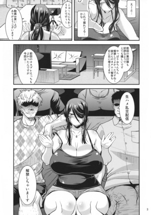 Ero Douga Haishin ga Shumi no Okusan no Namahame Rankou Koukai Mazo Benki - Page 3