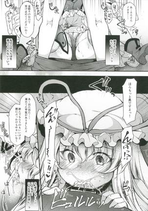 Yukari Saimin ~Yupnosis~ Page #7