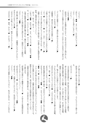 幻想郷フタナリチ○ポレスリング番外編ノベル 鈴仙・優曇華院・イナバVS清蘭 Page #16