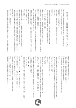 幻想郷フタナリチ○ポレスリング番外編ノベル 鈴仙・優曇華院・イナバVS清蘭 Page #15