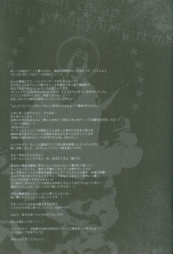 Boku no Namae wa Kimi no Yoru