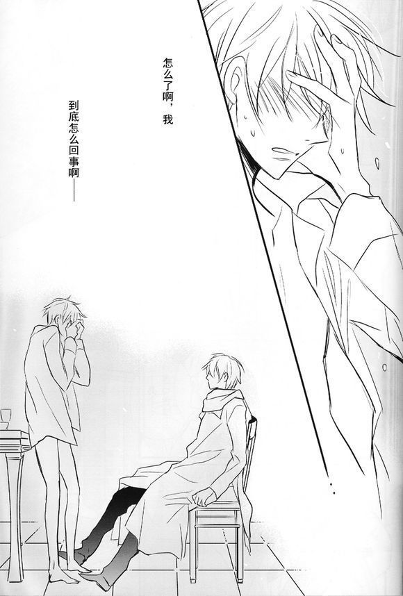 Boku no Namae wa Kimi no Yoru