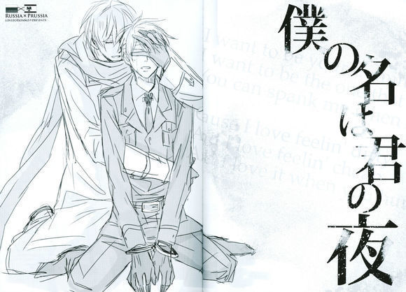 Boku no Namae wa Kimi no Yoru