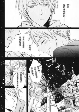Boku no Namae wa Kimi no Yoru Page #16