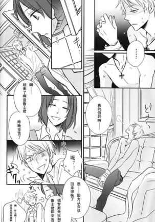 Boku no Namae wa Kimi no Yoru Page #22